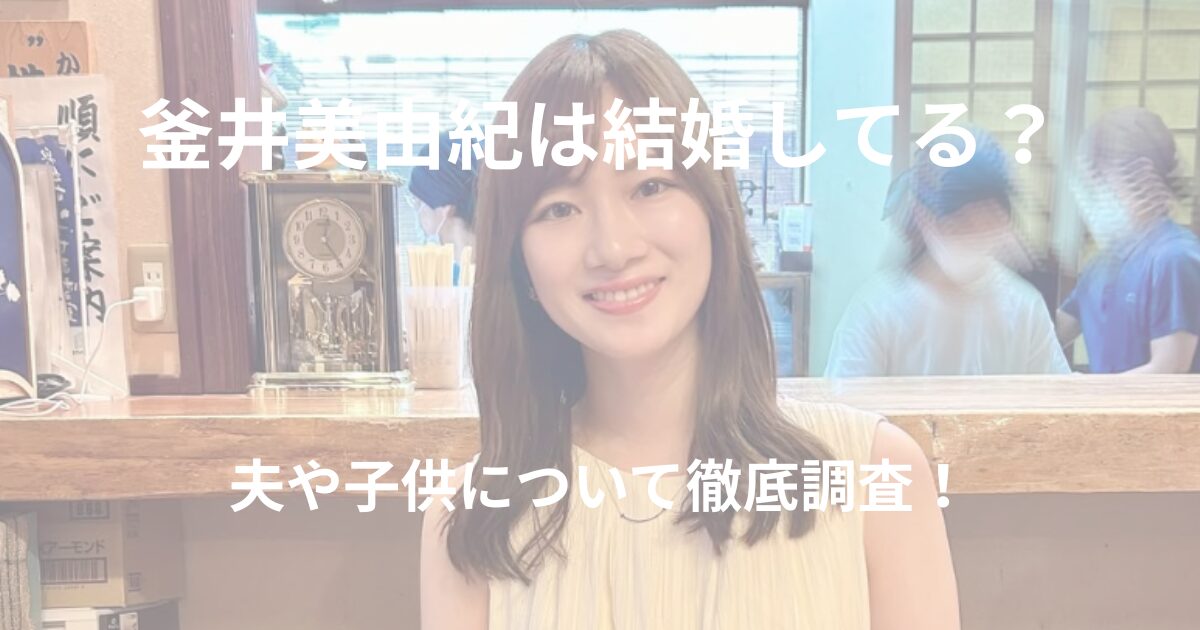 kamai-miyuki-marriage