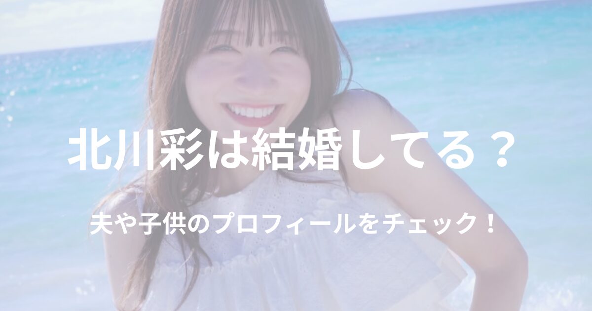 kitagawa-aya-marriage