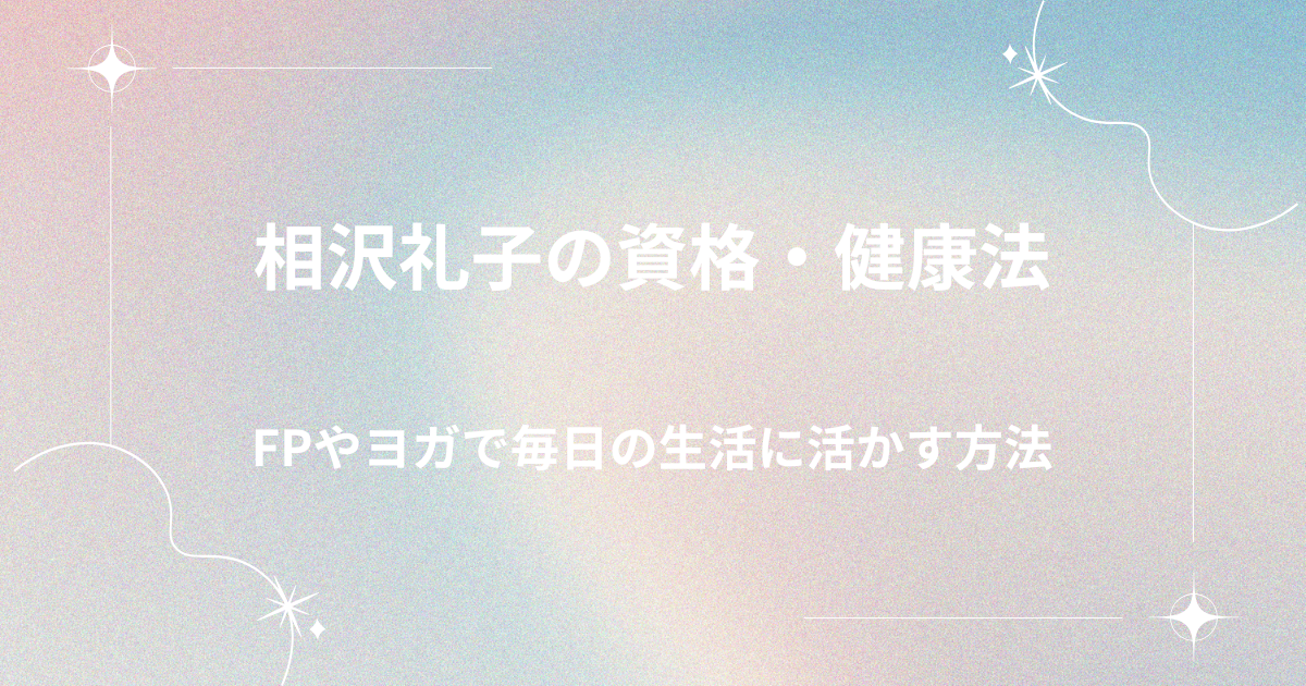 aizawa-reiko-license