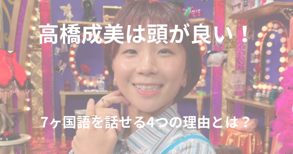 takahashi-narumi-smart