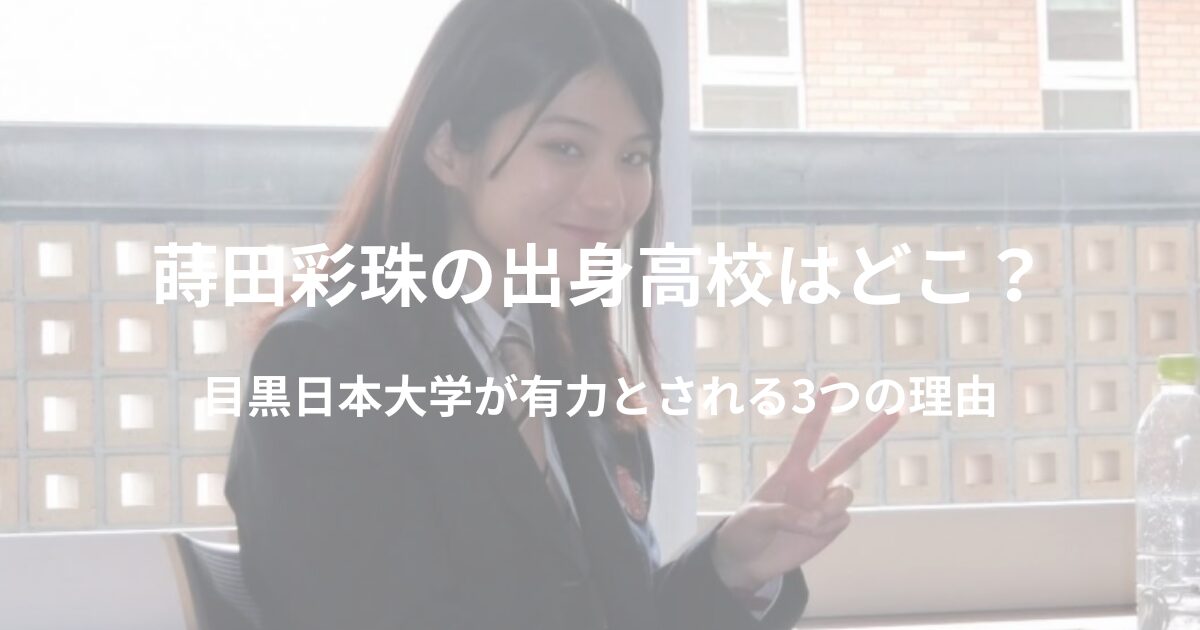 /makita-aju-high-school